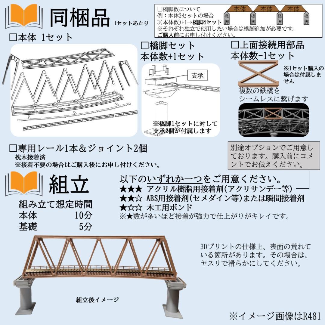 カーブトラス鉄橋 Nゲージ R315-45° 2セット - メルカリ