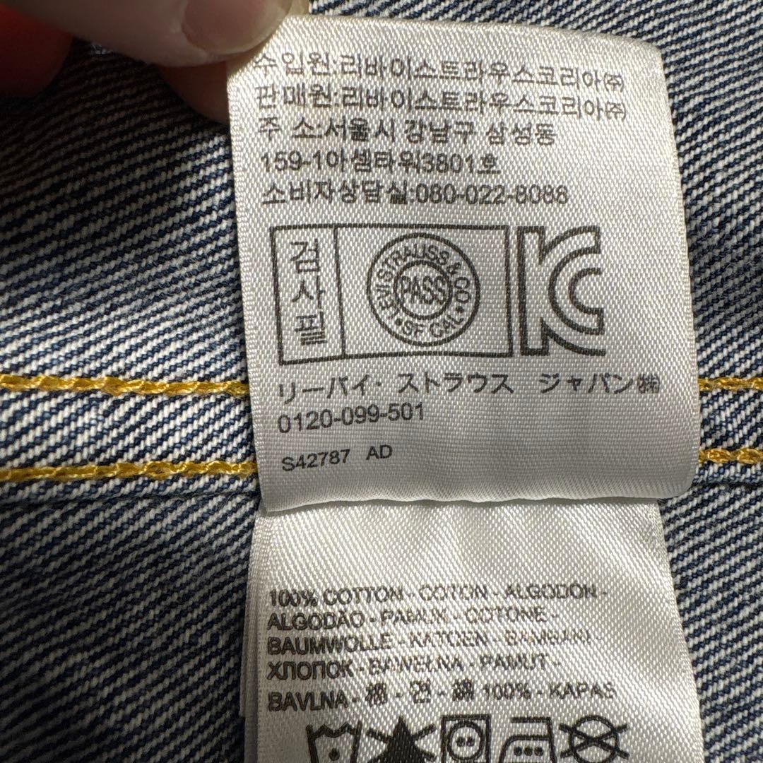 リーバイス　2nd 507 アメリカ製　サイズ38 デニムジャケット