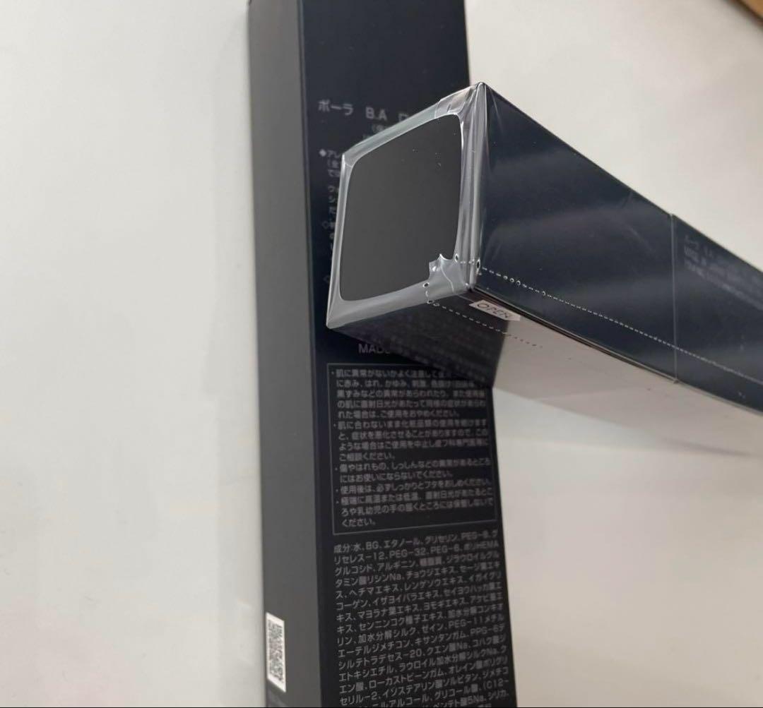 ポーラ B.A ローション イーマス 120mL本体 1本