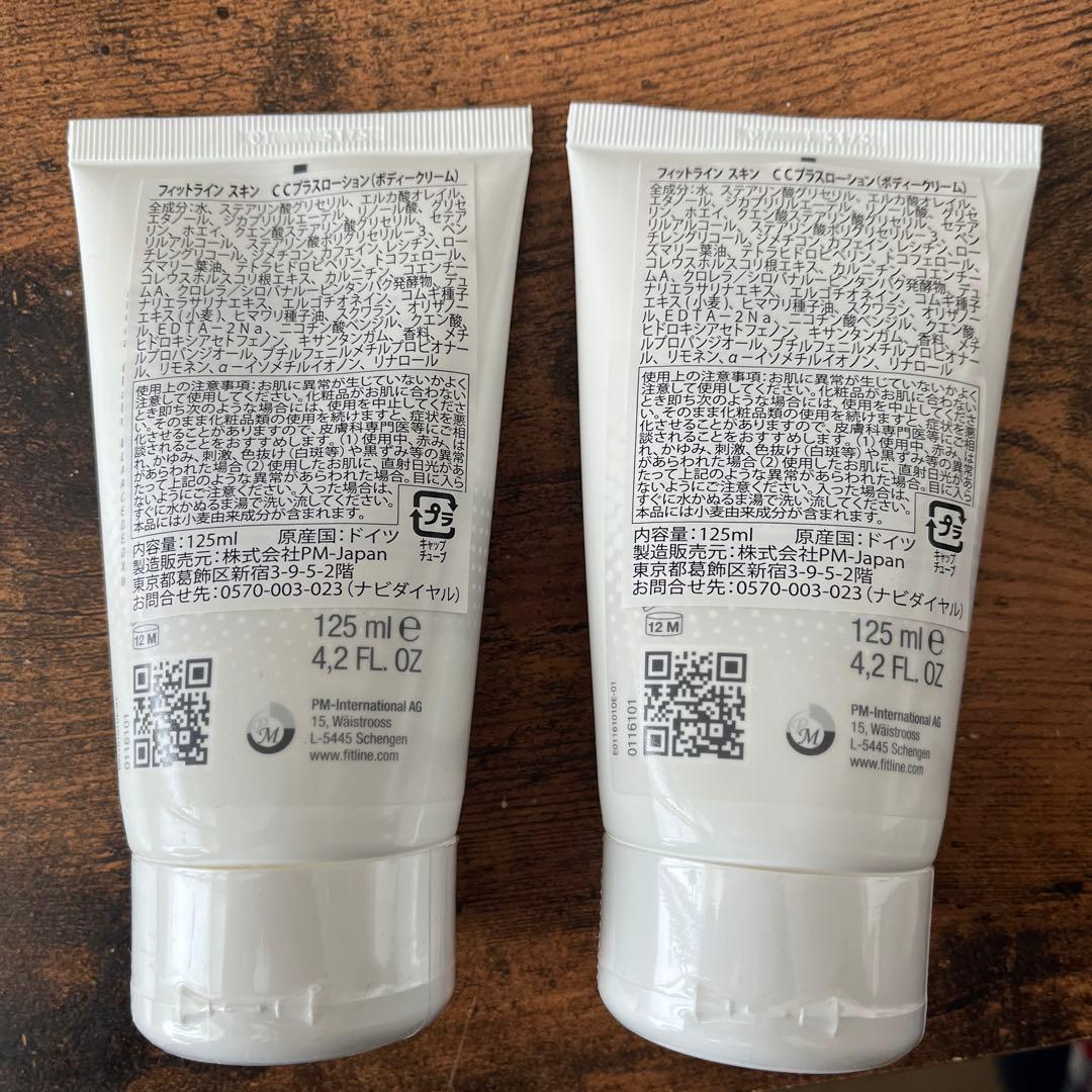 Fitline med ボディクリーム 125ml 2本セット - メルカリ
