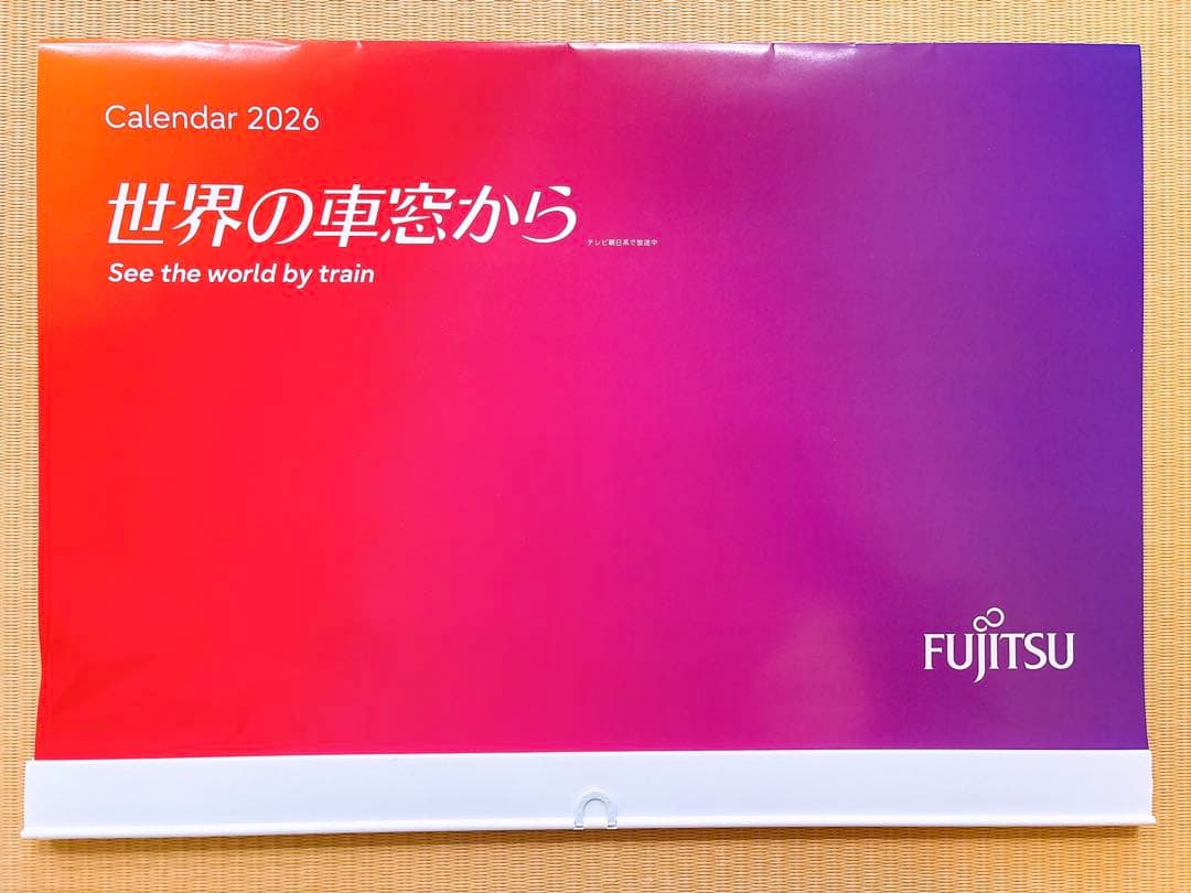 富士通（FUJITSU）2026年 世界の車窓から 壁掛けカレンダー ノベルティ