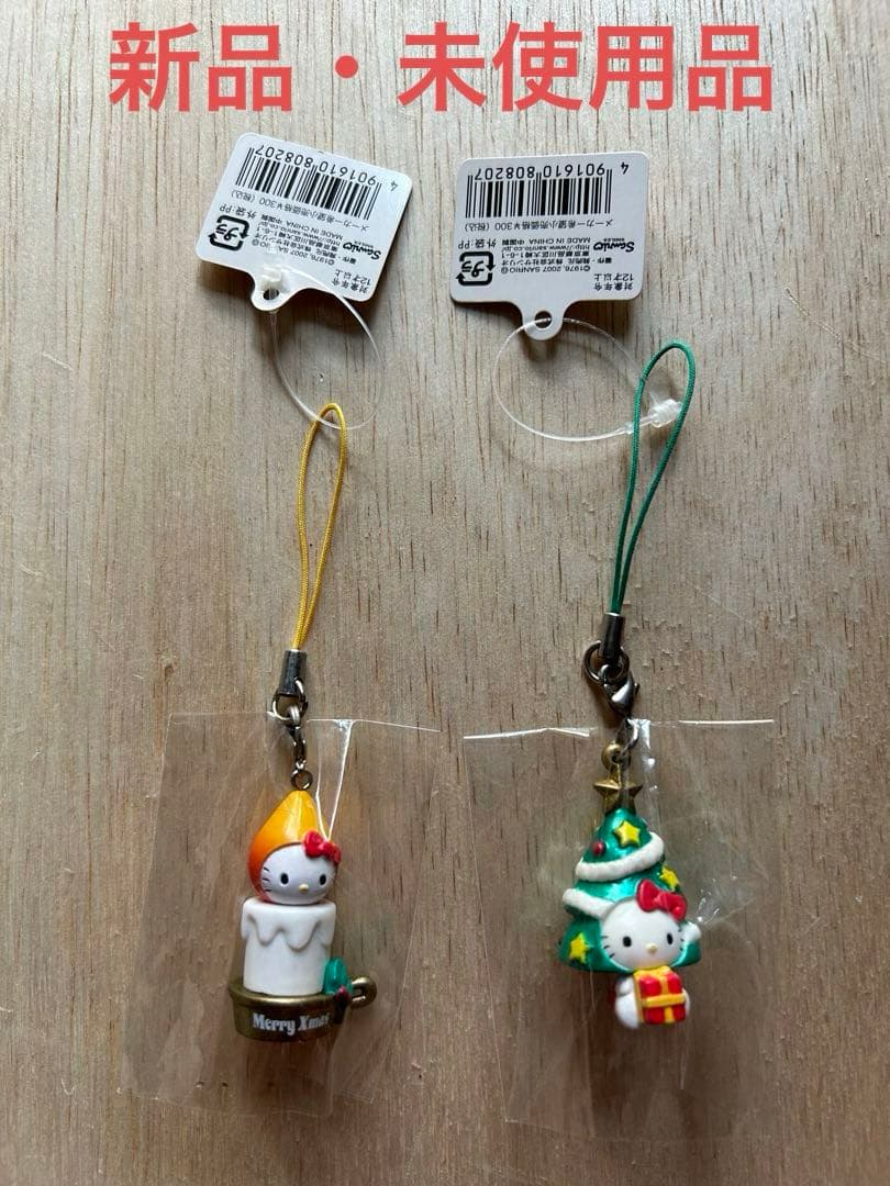 新品ハローキティクリスマスストラップ全4種コンビニ限定販売2007年
