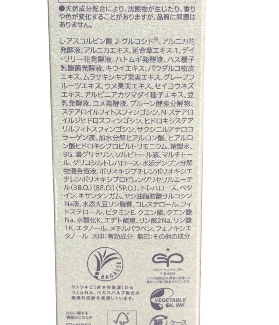 クオレ AXIヴィキアローションAR＋200mL ヴィキアウォッシュ 100g