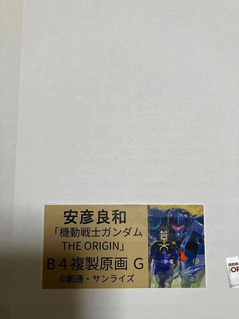 ガンダムthe origin 複製原画　安彦良和　ランバラル　グフ