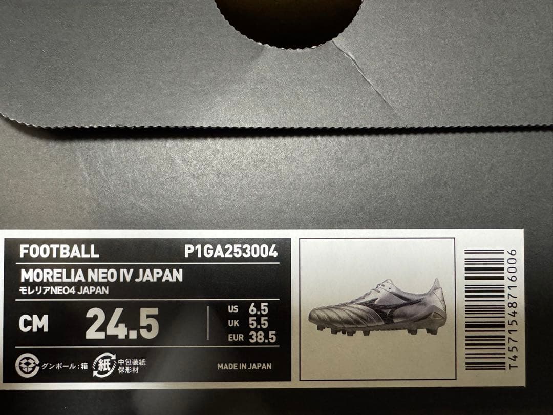 モレリアネオIV JAPAN 24.5cm