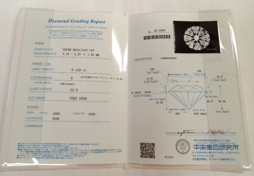 ジュエリーツツミ　プラチナダイヤモンドリング