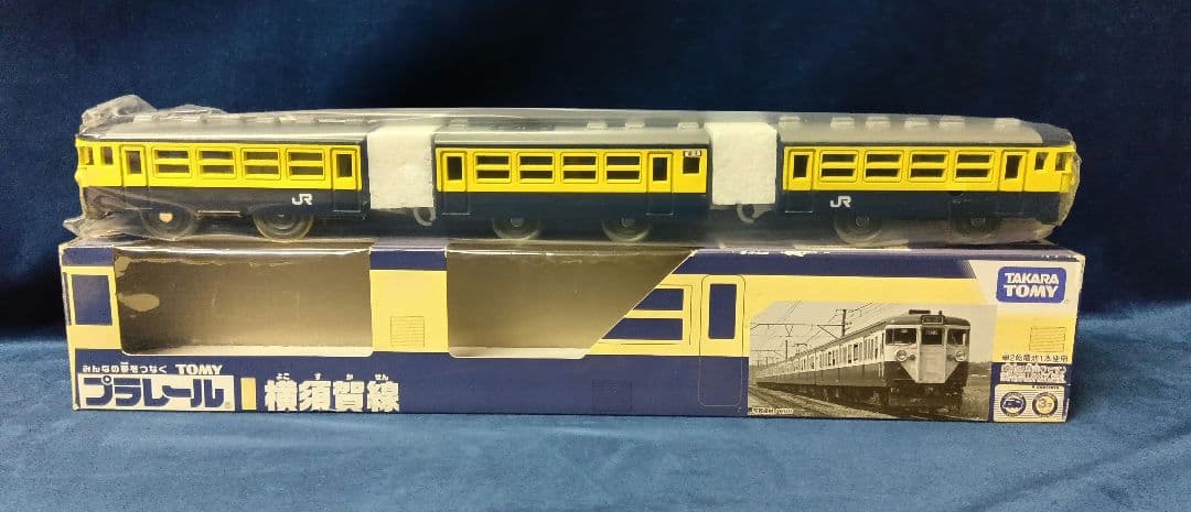 TOMMY 廃番 プラレール 113系 横須賀線 未開封 電車 - メルカリ
