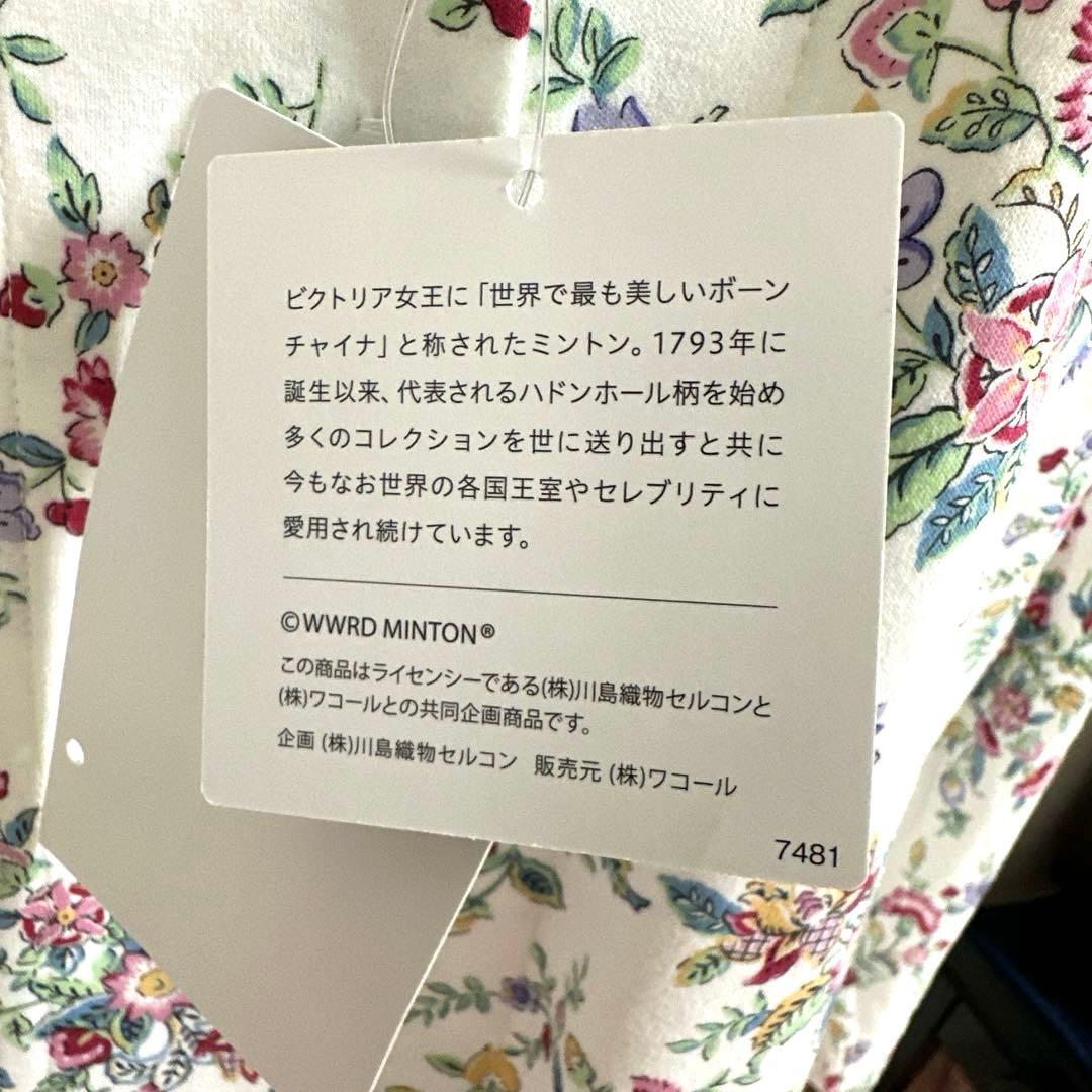 新品未使用タグ付）日本製ワコールミントン　綿100%コットンニットパジャマM