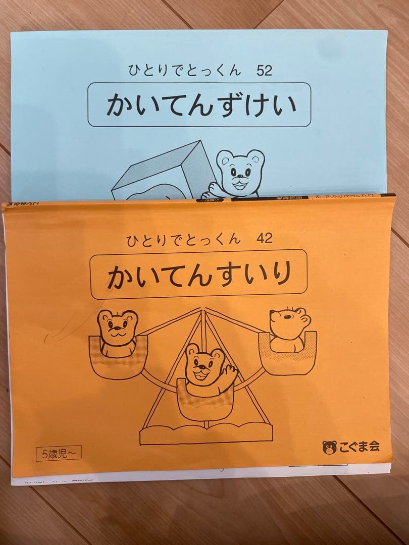 ひとりでとっくん 365日 全巻セット