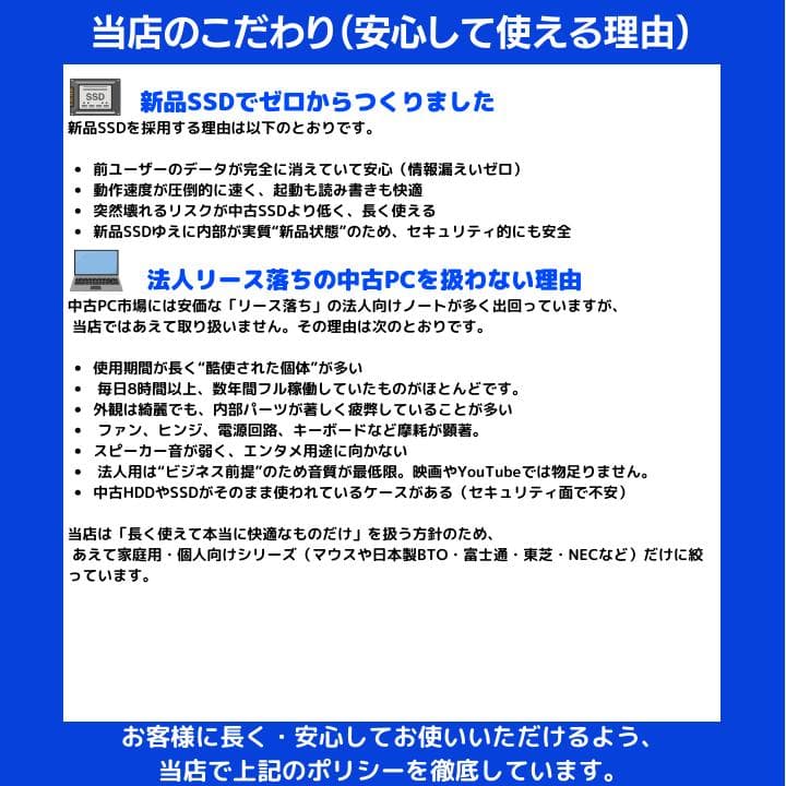 【i7×8GB×新品SSD✨】NEC／豪華アプリ／すぐ使える✨N688