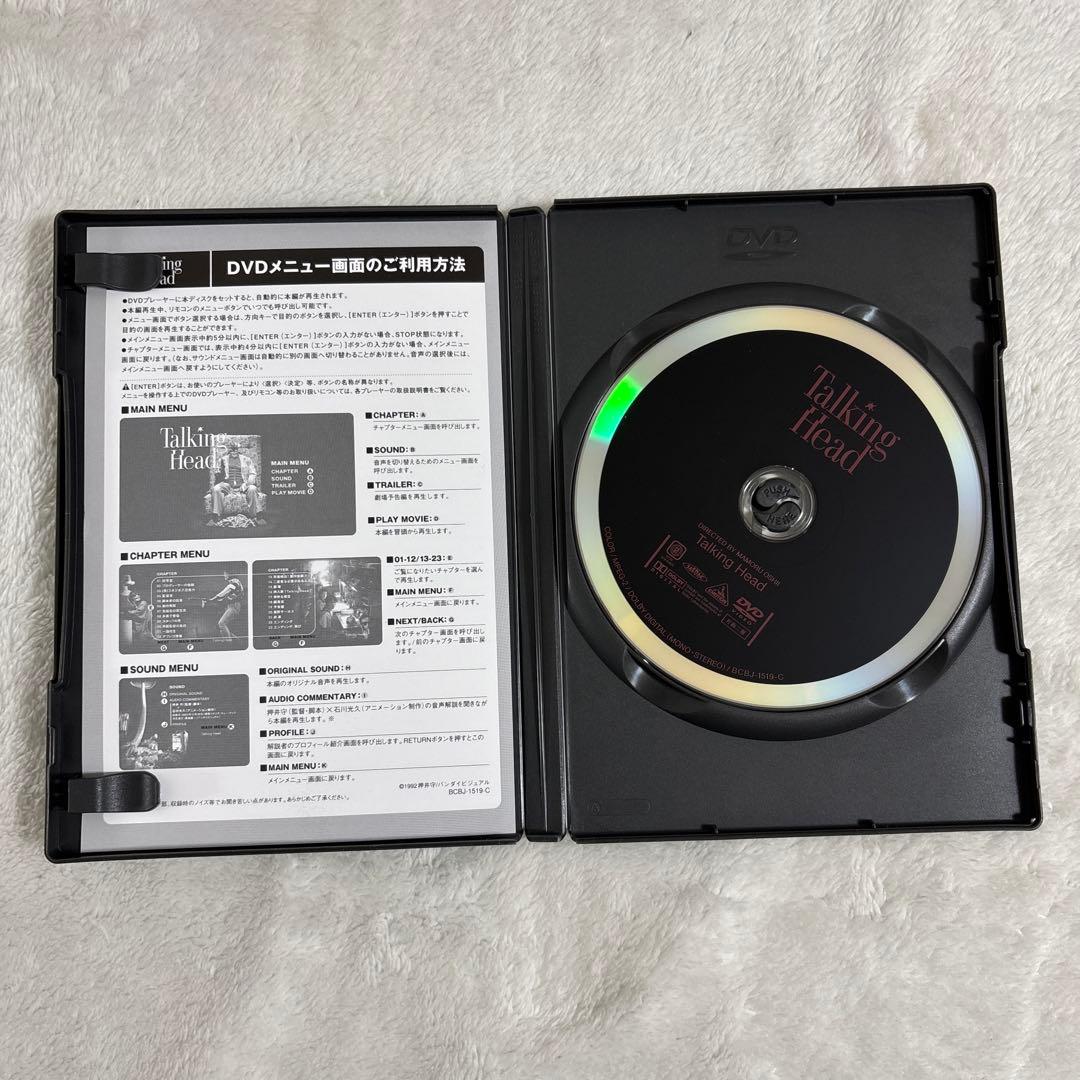 押井守シネマ・トリロジー/初期実写作品集 新品同様に綺麗〈4枚組〉