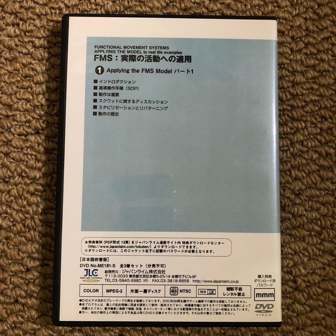 ムーブメントスクリーンDVD 5枚
