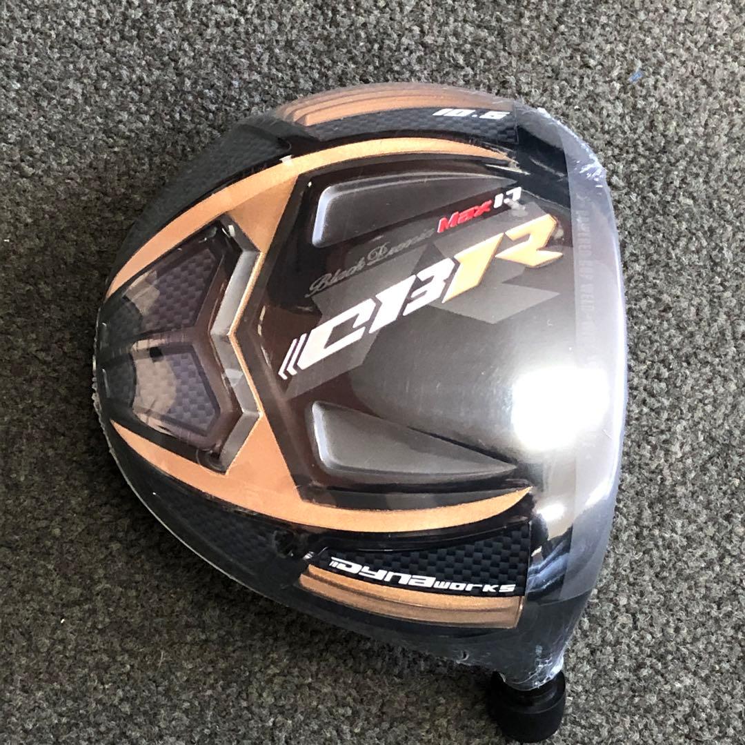 世界最高反発で ステルス より＋55Y! ワークスゴルフ CBR金プレミア