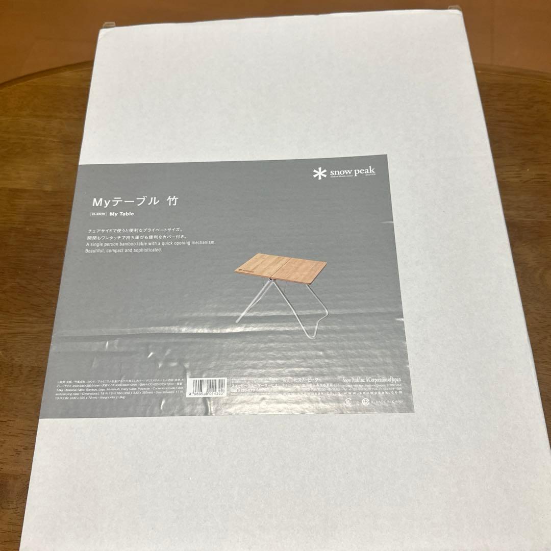 【新品未使用】　 peak Myテーブル竹