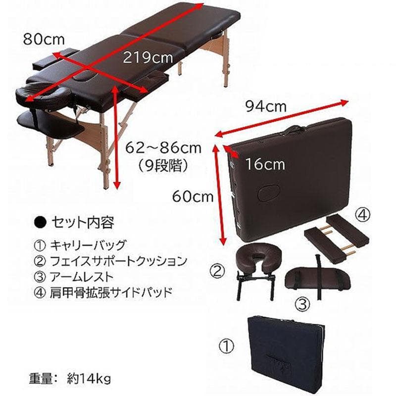 マッサージベット 簡易ベット 折り畳み 高さ調節 整体 エステ 出張施術