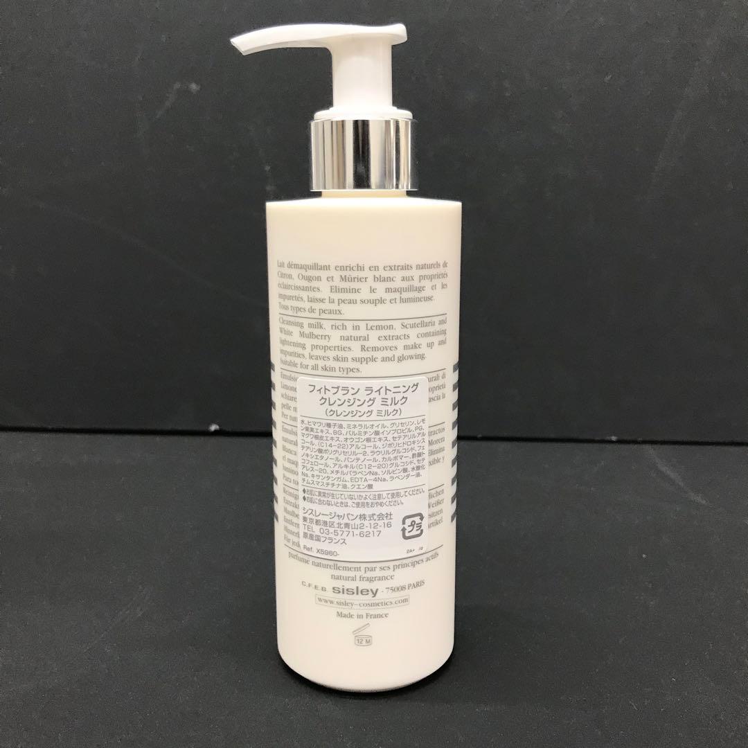 未使用品☆sisley フィトブラン ライトニングクレンジングミルク K0435
