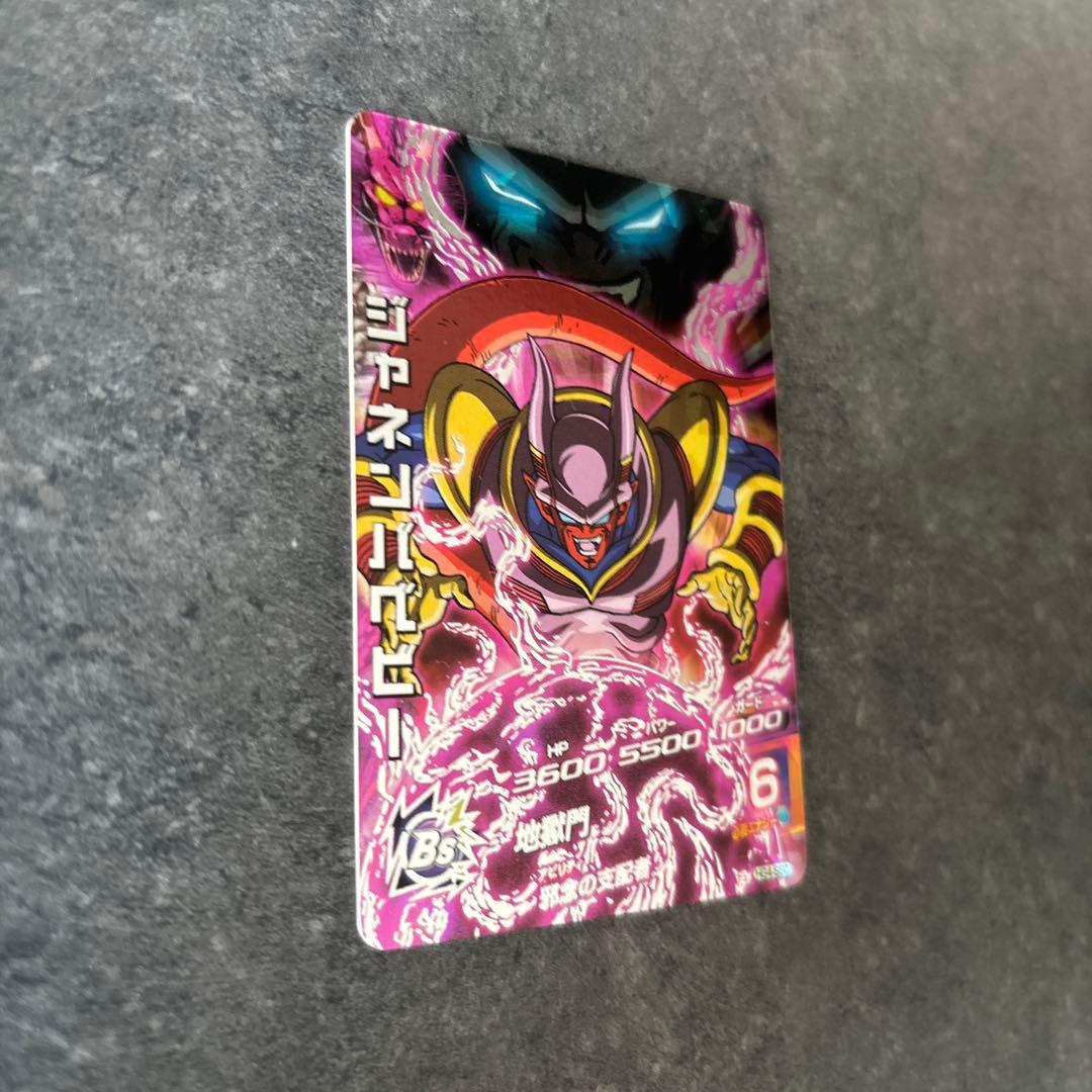 ドラゴンボールヒーローズ　ジャネンバベビー HG4-SEC