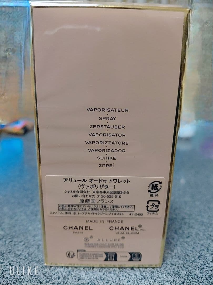ALLURE CHANEL オードトワレ 50ml