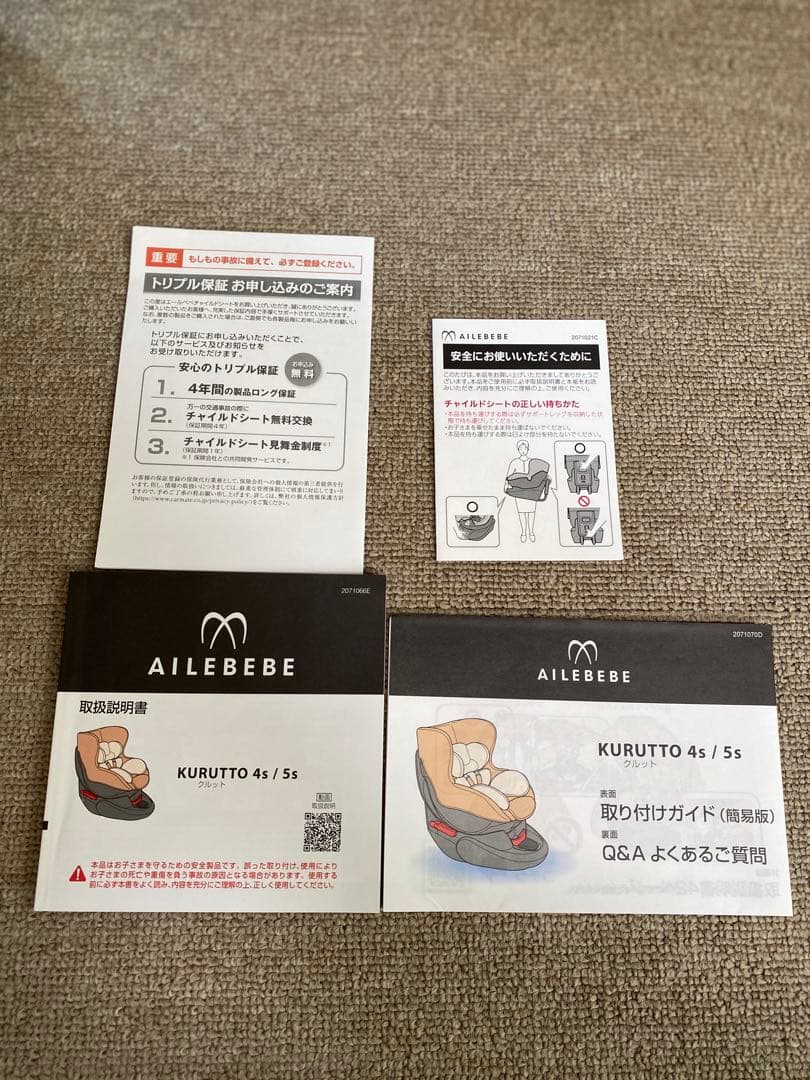 エールべべ クルット5s グランス チャイルドシート シートベルトで固定タイプ