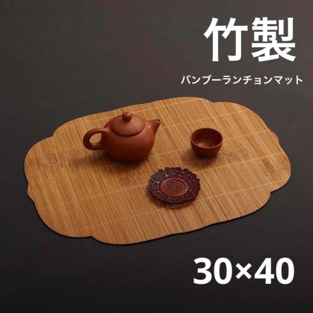 ⭐︎10枚おまとめ⭐︎竹のプレイスマット シノワズリ 折敷ランチョンマット　バンブー
