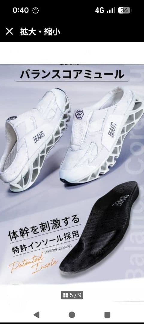 【極美品‼️】　BEAXIS バランスコアミュール　体幹ダイエット 〜