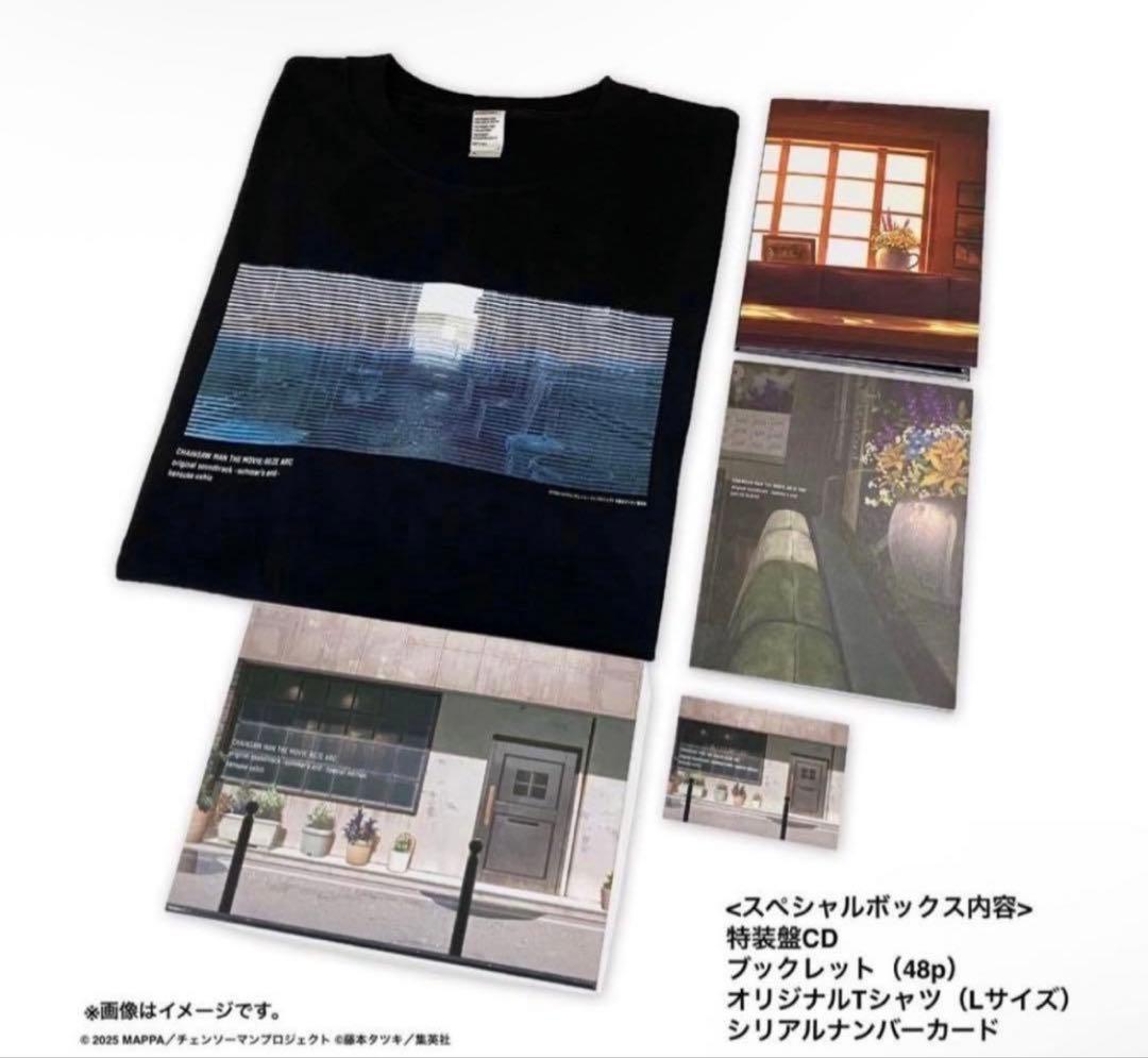 水*瀬様 劇場版『チェンソーマン レゼ篇』オリジナルサウンドトラック特装盤 限定