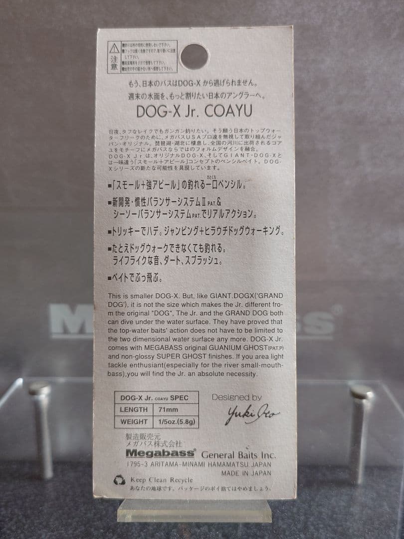 メガバス ドッグX Jr. '99 GGデッドリーブラックシャッド 新品未開封
