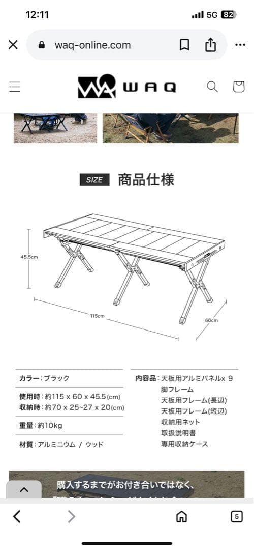 WAQ折りたたみテーブル 収納バッグ付き 黒 115cm
