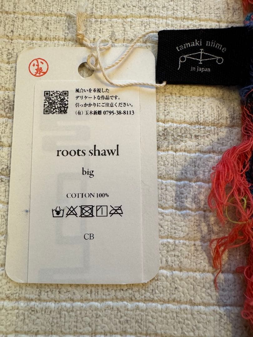 ナ*ン様 タマキニイメ　tamaki niime ストール　ビック