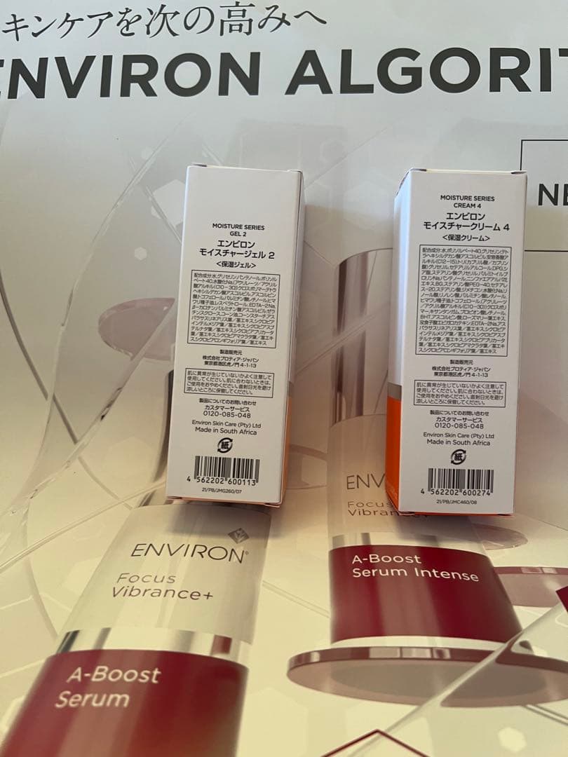 エンビロン　モイスチャージェル2＆クリーム4