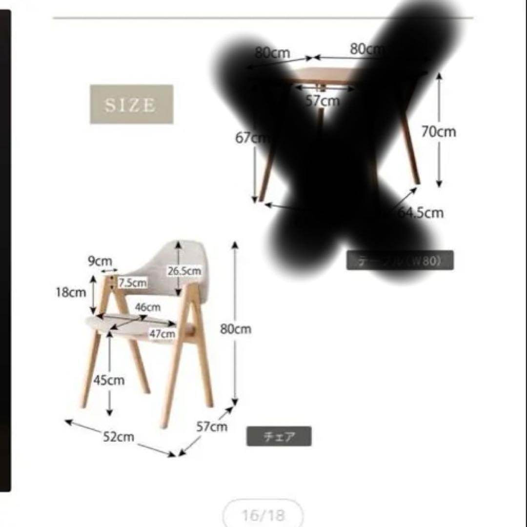 ILALI ダイニングチェア①