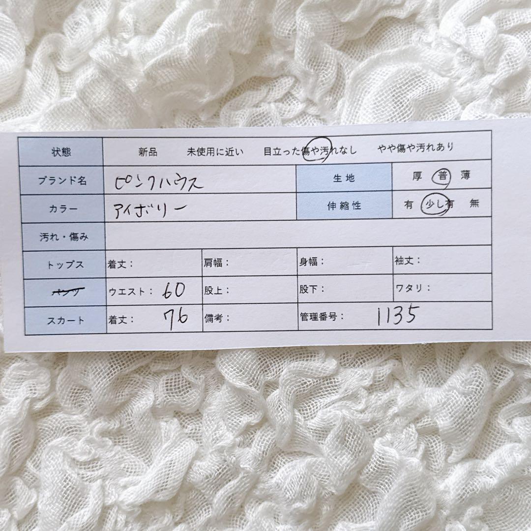 PINK HOUSE ピンクハウス ブーケ刺繍 花柄 リボン チェック フリル