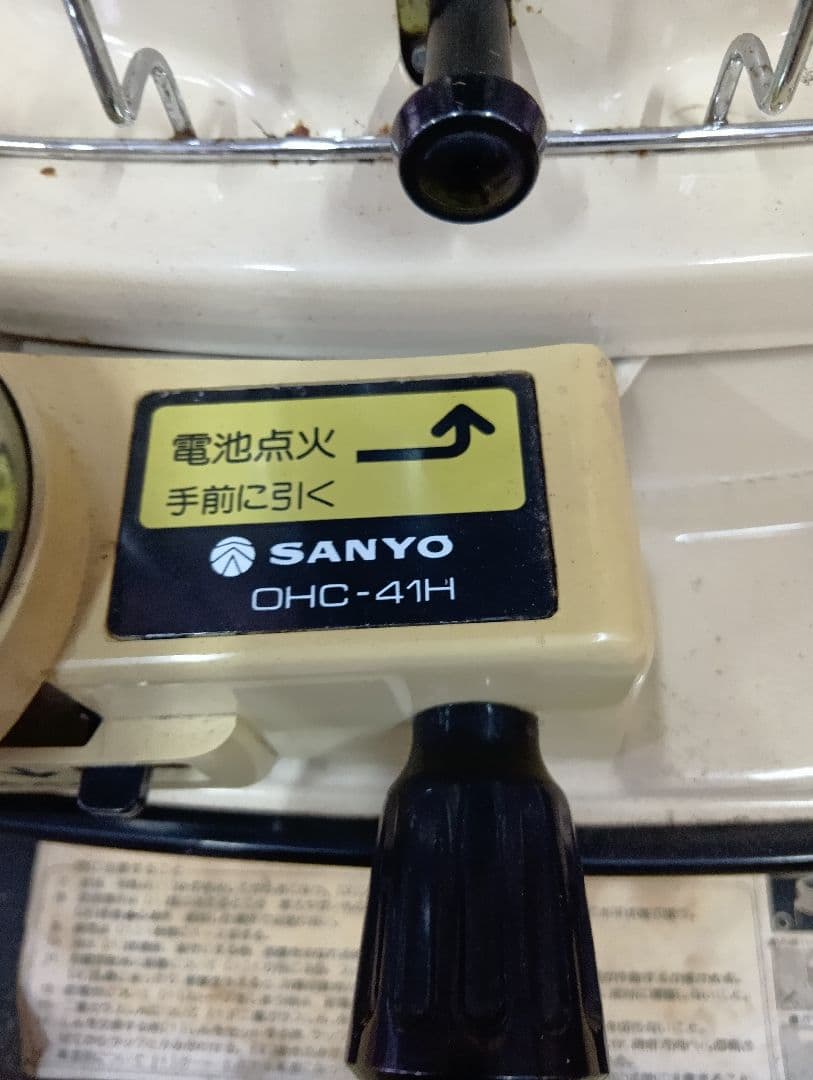 SANYO OHC-41H ビンテージストーブ