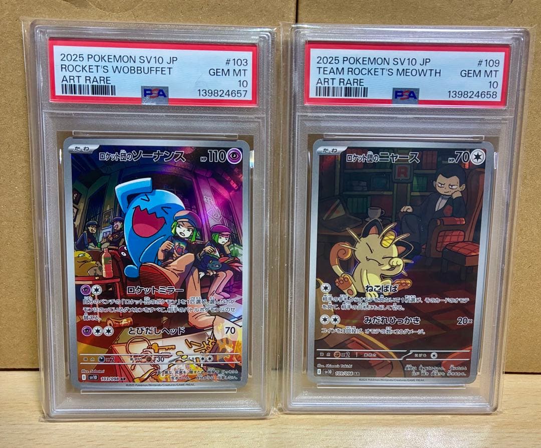 ロケット団のニャース ロケット団のソーナスPSA10 連番 ロケット団の