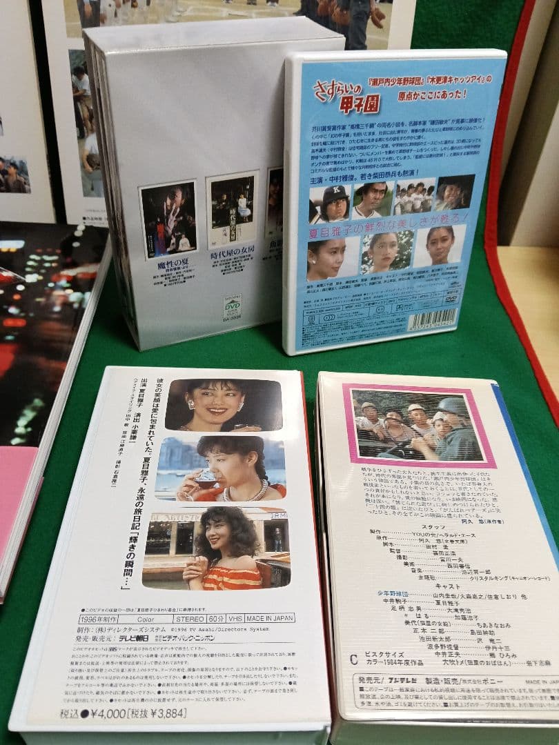 夏目雅子 DVD、LD、VHS写真集 セット