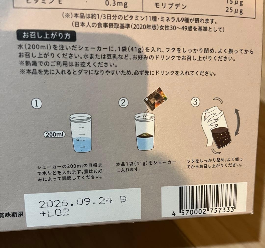 YOGINI FOOD 100 cacao 41g×21袋