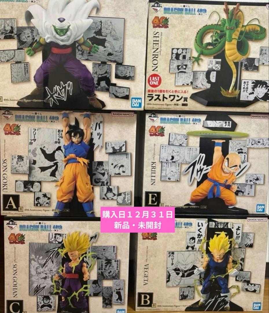一番くじドラゴンボール 40thフィギュア コンプセット - コミック