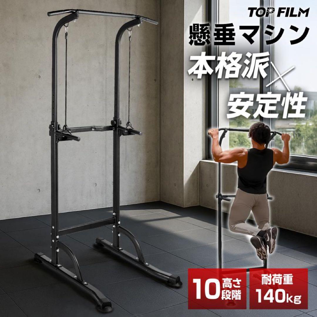 【新品】懸垂マシン ホームジム 10段階 懸垂 筋トレ 多機能設計 チューブ付き