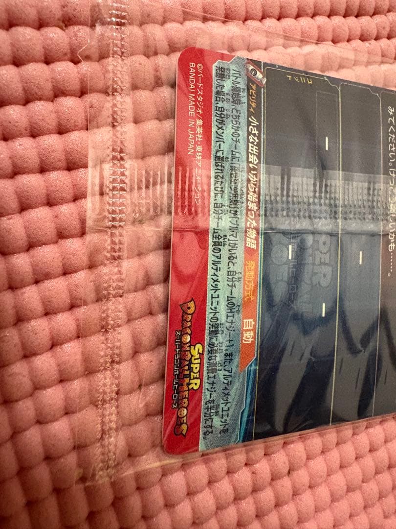 ABS-33 孫悟空　美品　未開封