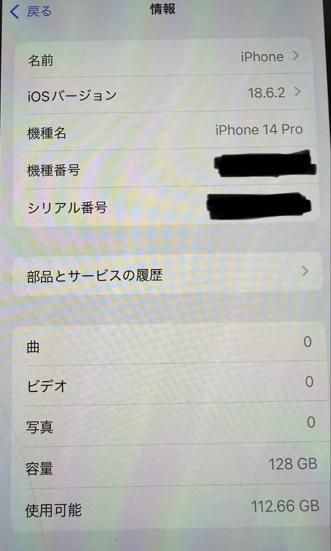 Apple iPhone 14 Pro 本体 128GB simフリー