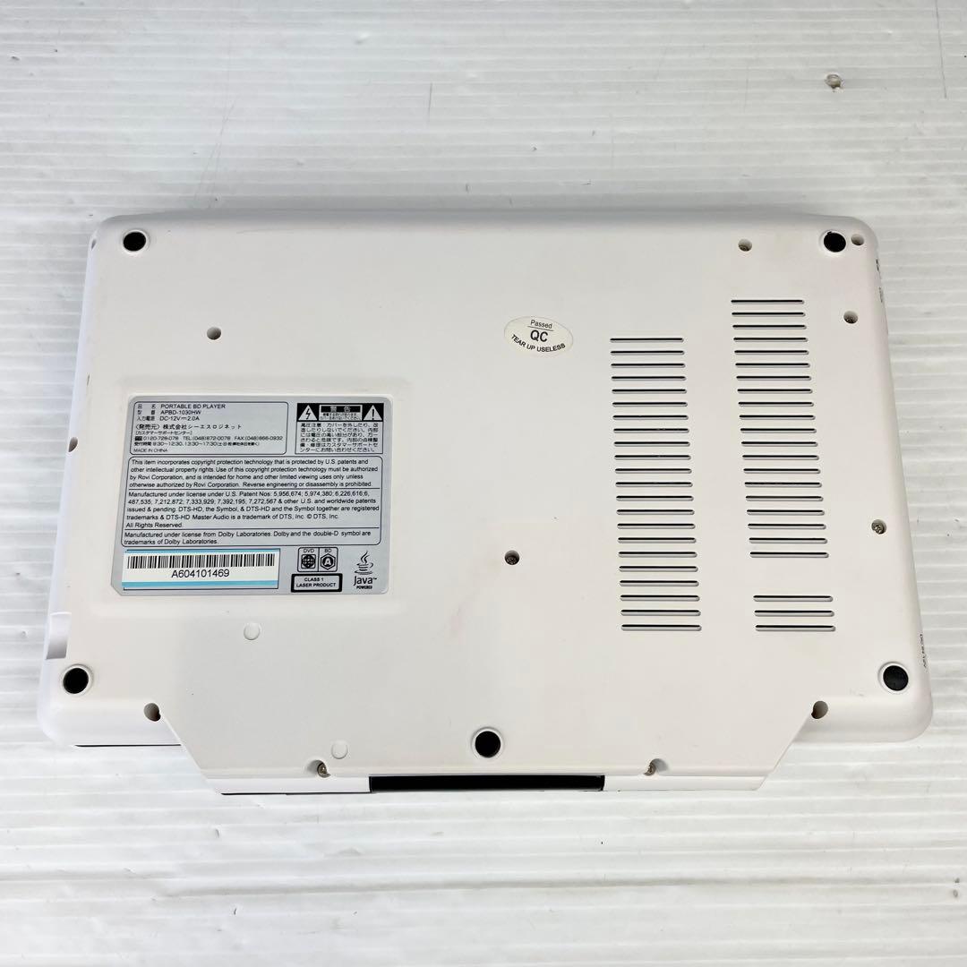 AVOX/APBD-1030HW/ポータブルブルーレイディスクプレーヤー
