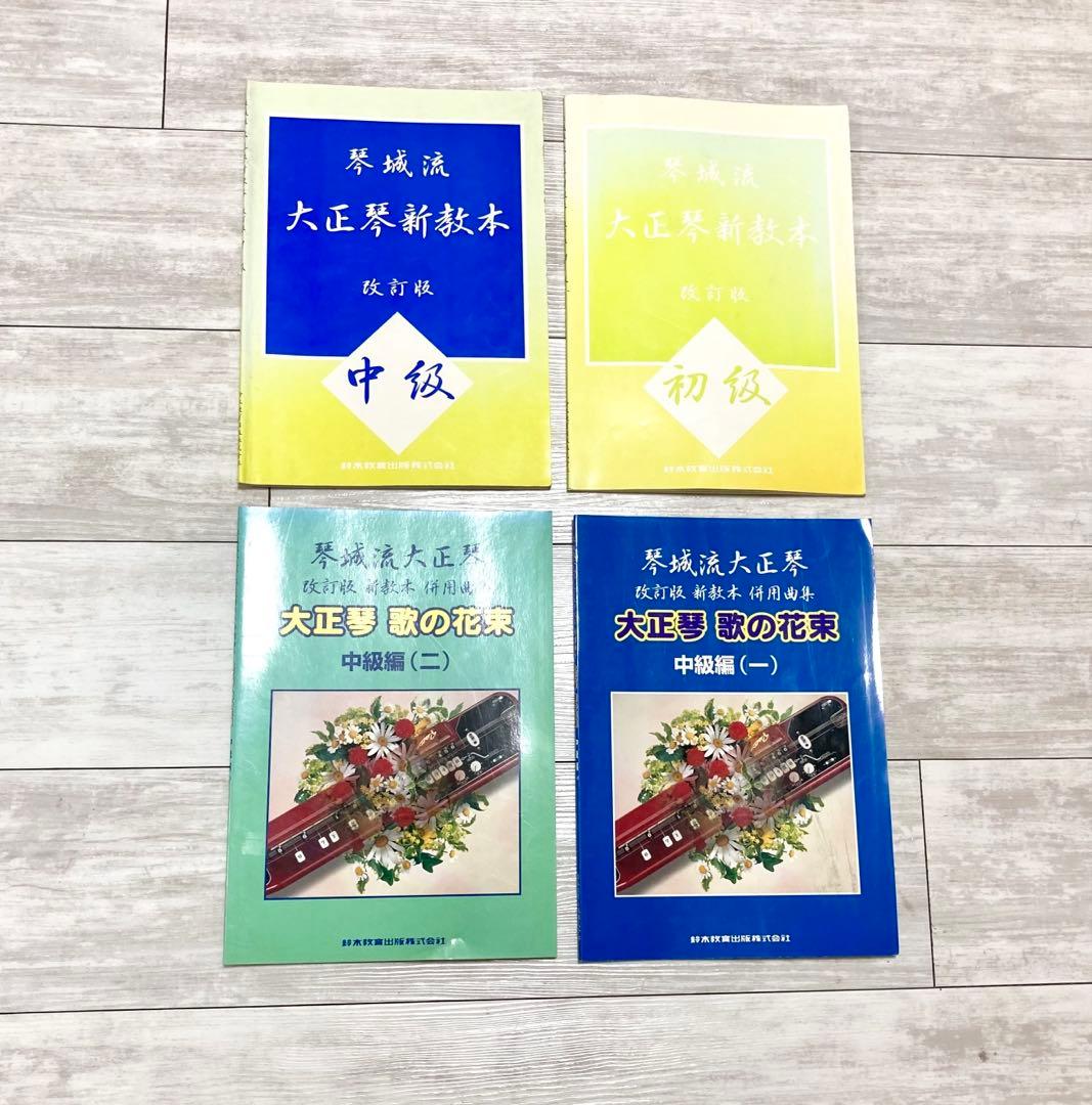 美品！電気大正琴 スズキ 紅葉 ハードケース・付属品セット