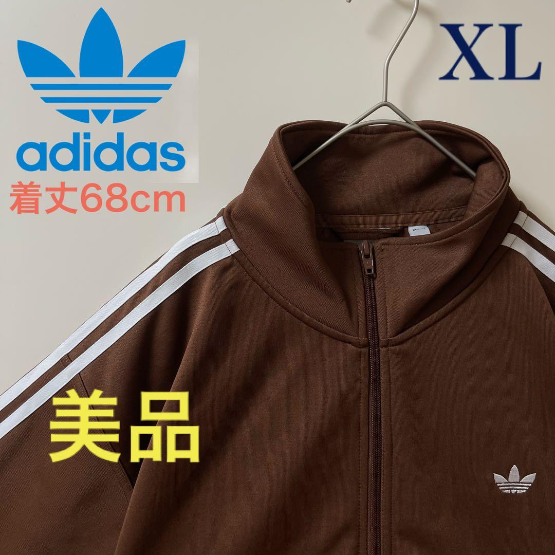 美品XL】アディダス刺繍トラックジャケット古着ジャージトップ茶