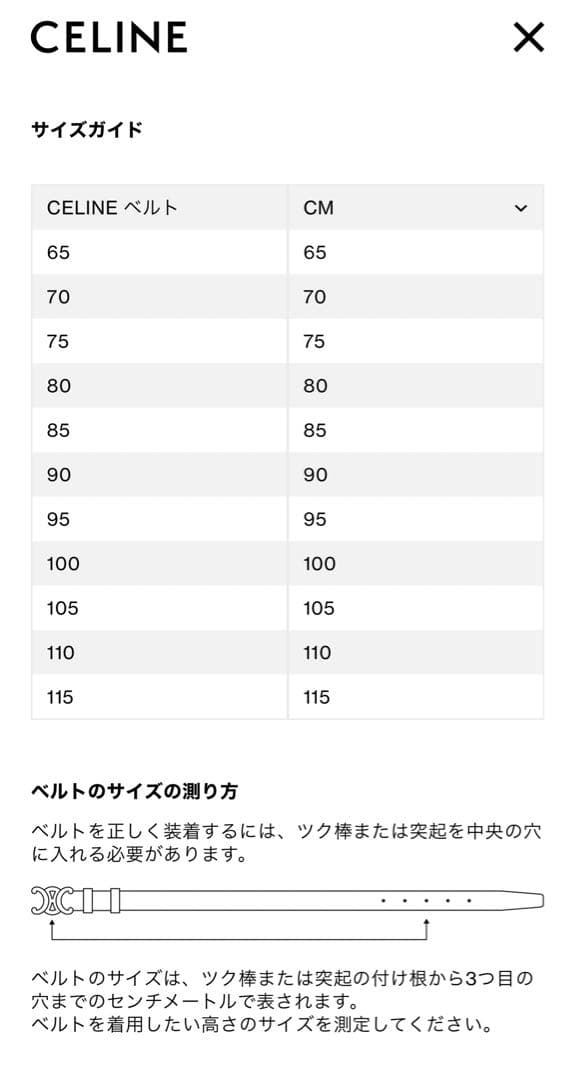 CELINE ブラックベルト ゴールドバックル