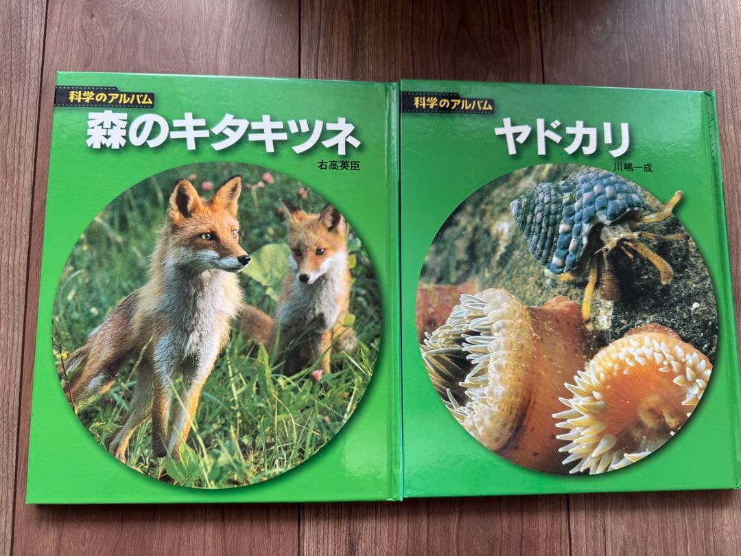 科学アルバム あかね書房 全73冊