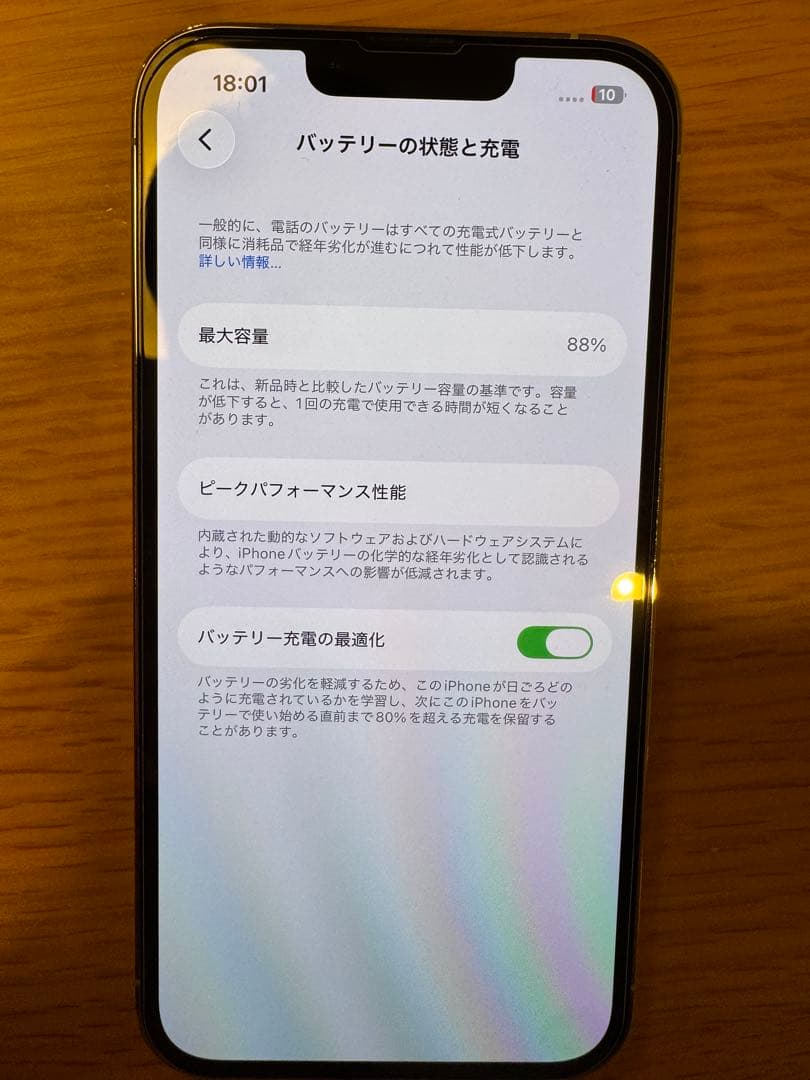 22日中のみ値下！　iPhone13pro本体　88% 256GB