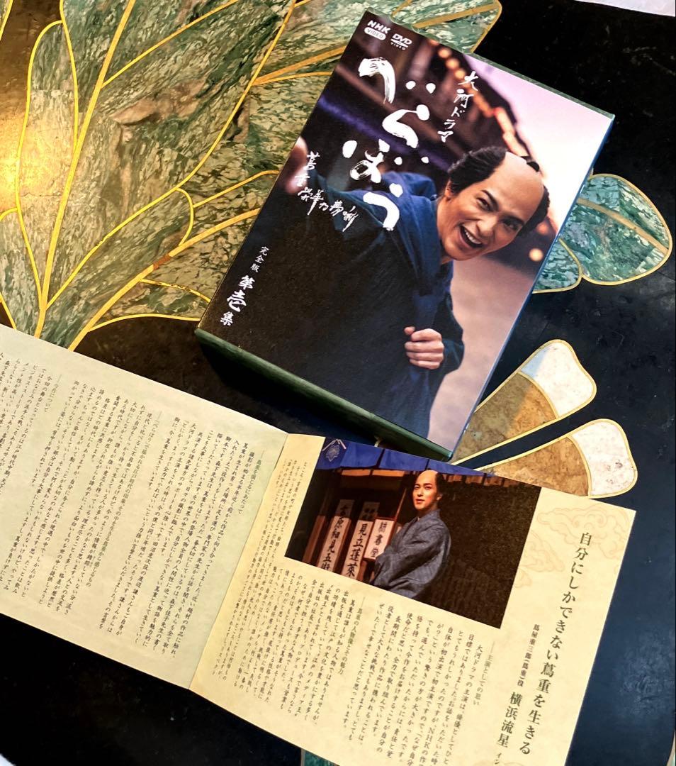 大河ドラマ べらぼう～蔦重栄華乃夢噺～ 完全版 第壱集 DVD BOX〈4枚組〉