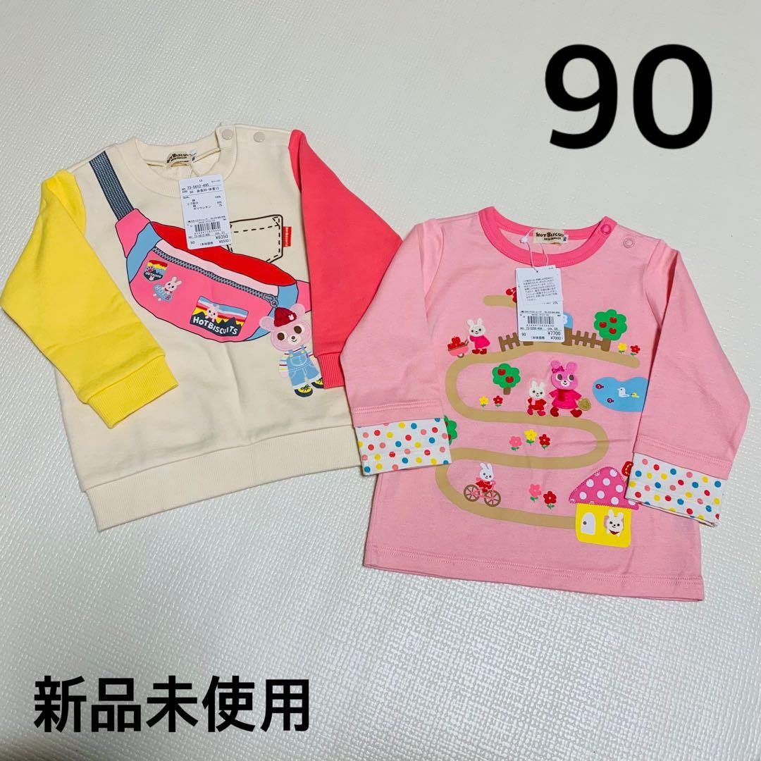 新品未使用】ミキハウス90cm 2枚セット - メルカリ