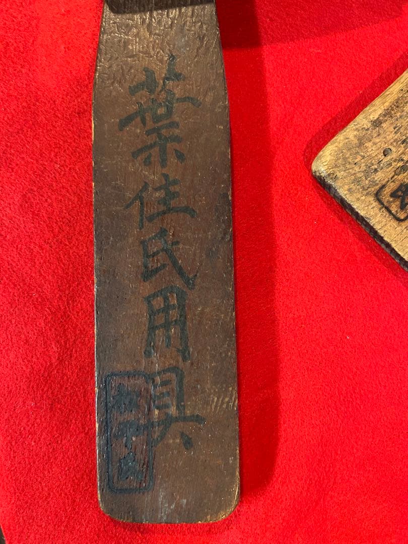 松平家の蔵の鍵　古いカギ　松平氏印　江戸時代　外扉と内扉用　希少