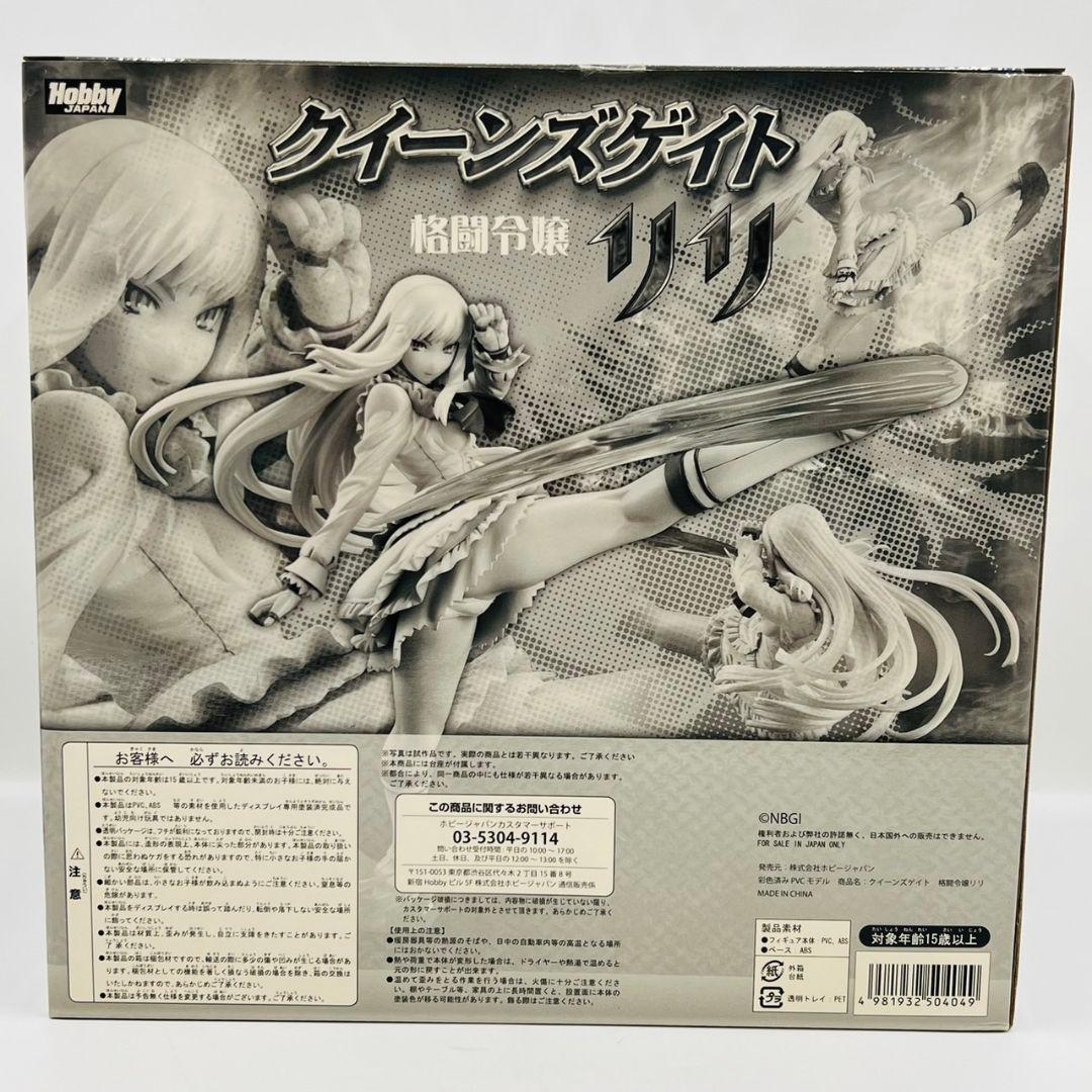 クイーンズゲイト 格闘令嬢 リリ 2P カラー ホビージャパン フィギュア